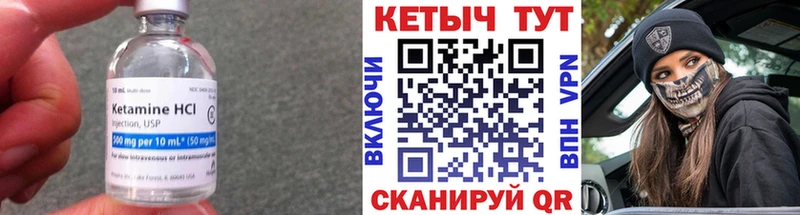 Кетамин ketamine ОМГ ОМГ сайт Южа