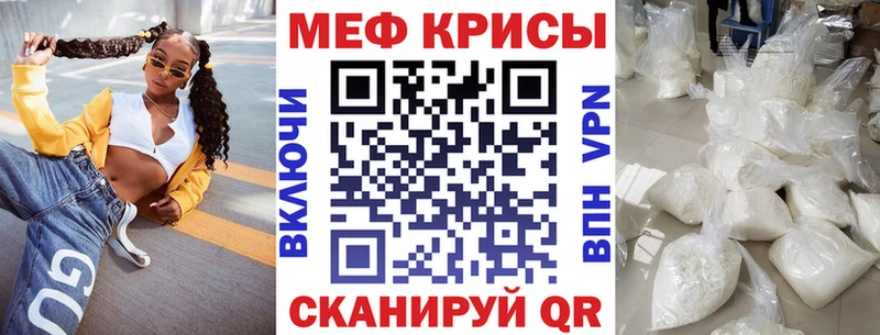 Меф  Южа