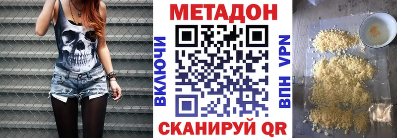 МЕТАДОН мёд  наркотики  Южа 